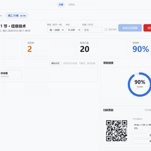课堂签到