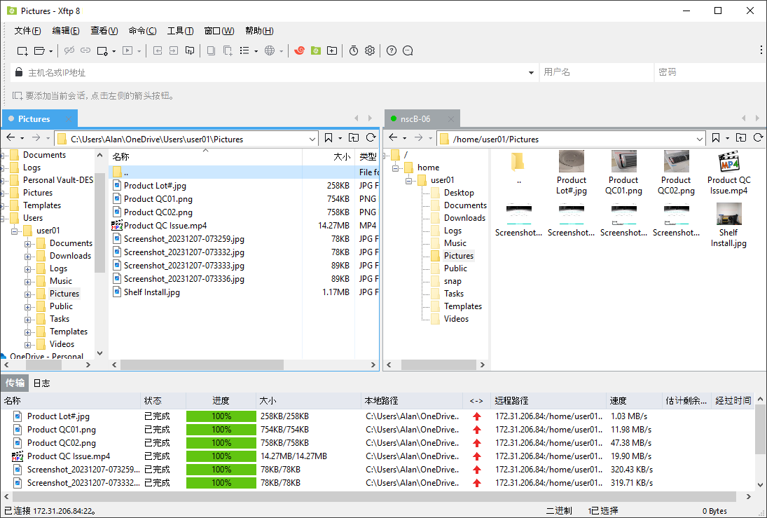 Xftp_Free_zh.png