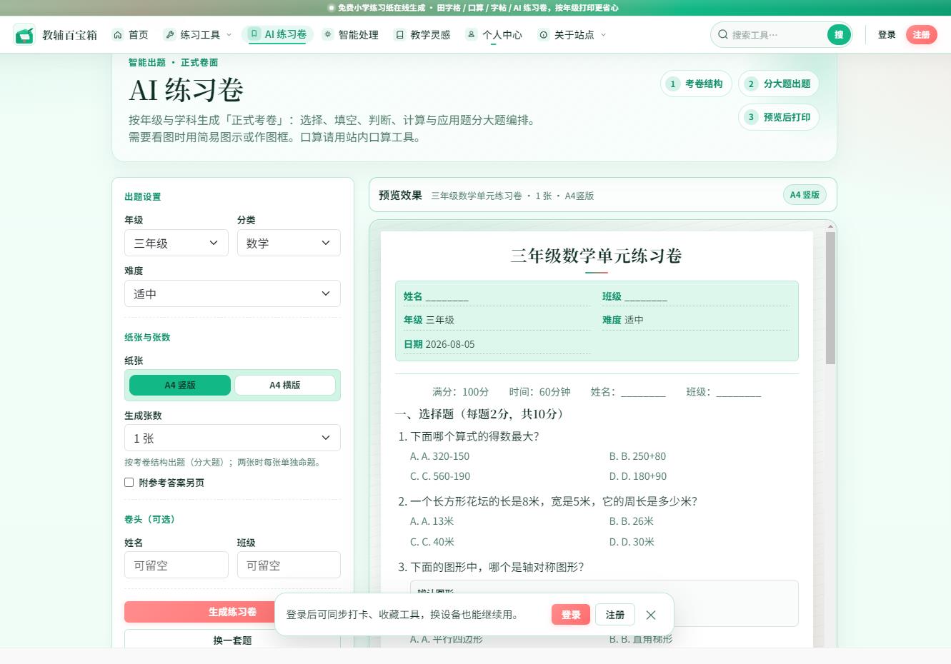 360截图20260805162537005.jpg