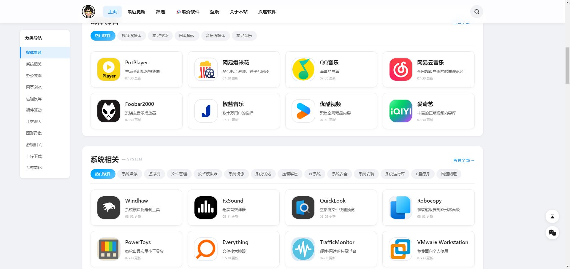 360截图20260814003723407.jpg