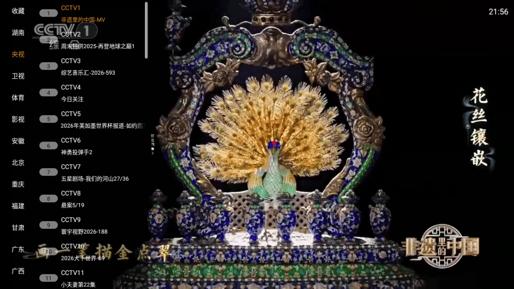 1783432639-Screenshot_20260707-215643-1024x576.png