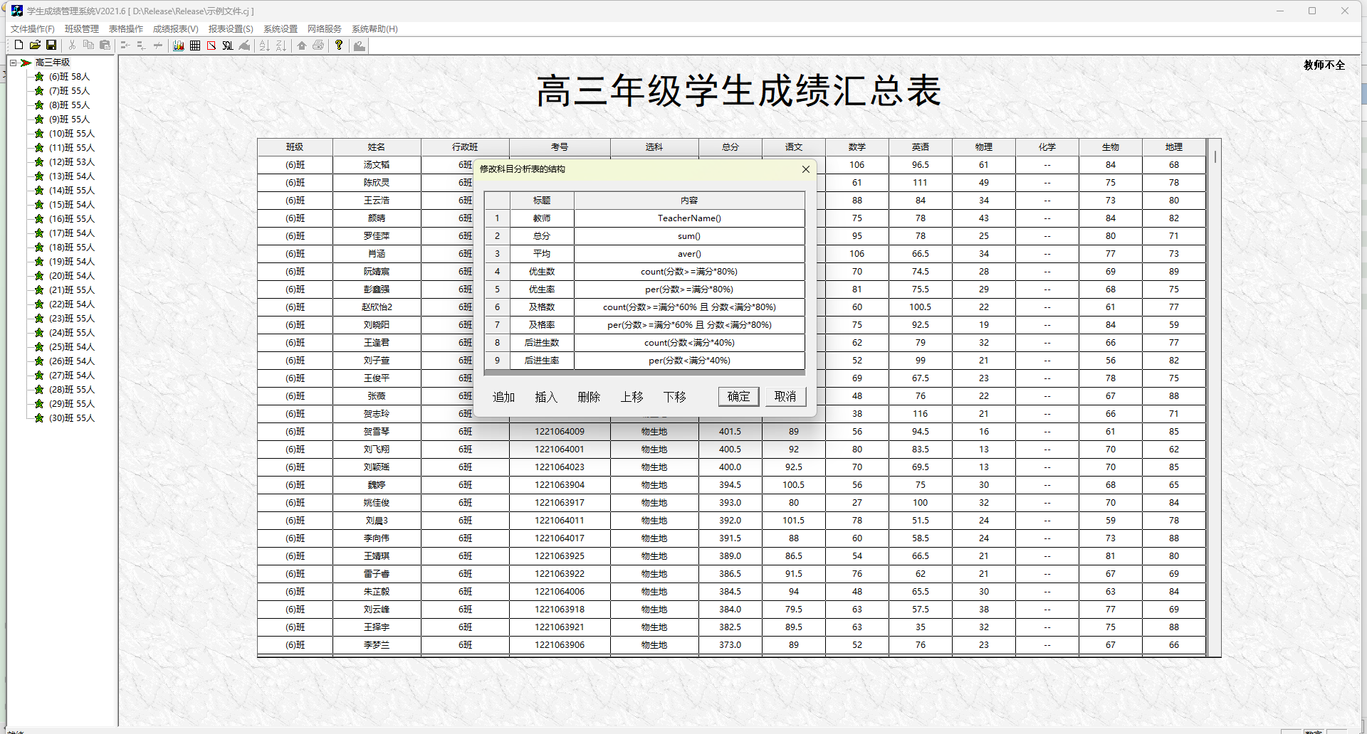 PixPin_2026-08-17_13-49-48.png