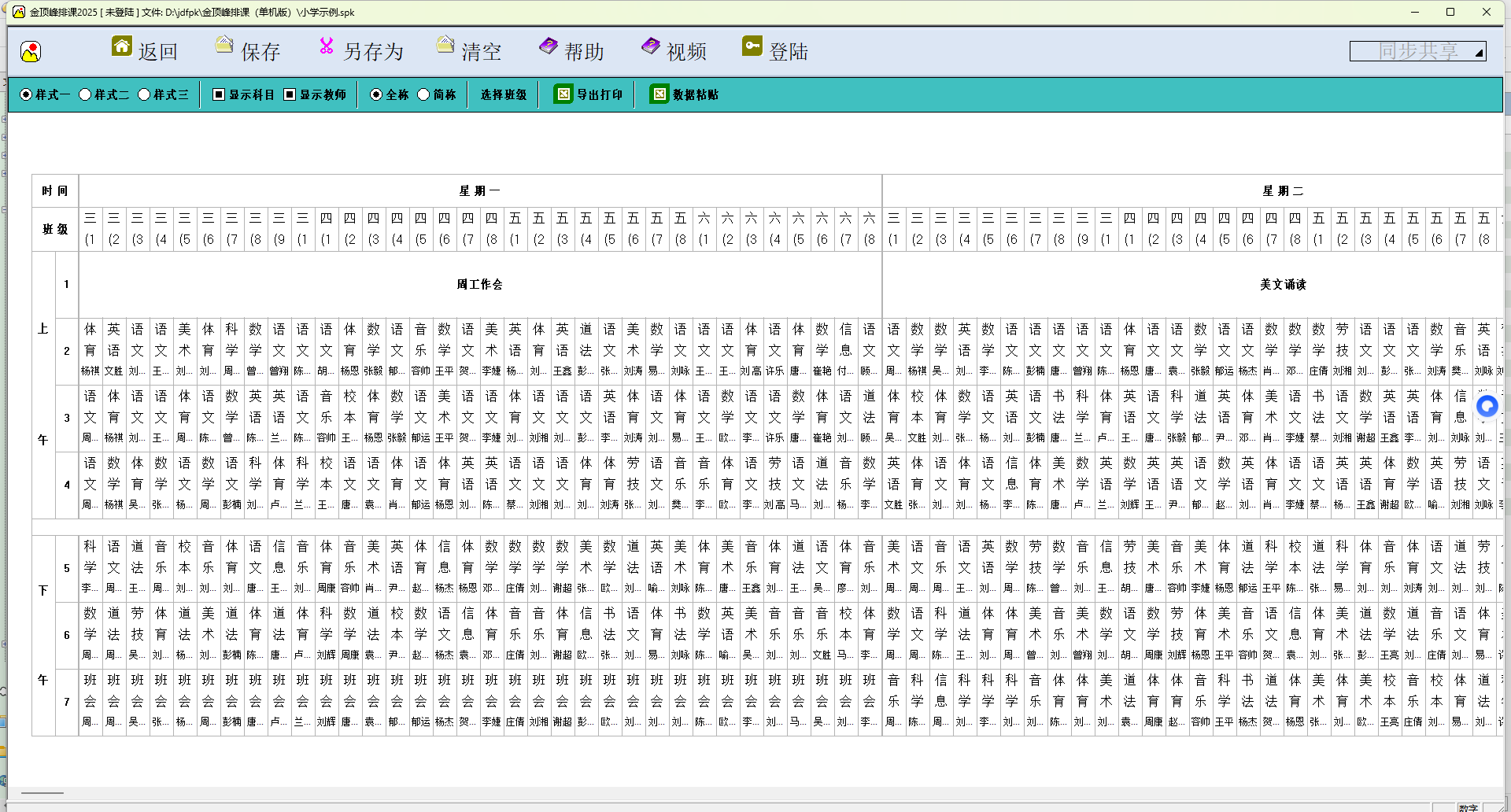 PixPin_2026-08-17_14-33-38.png