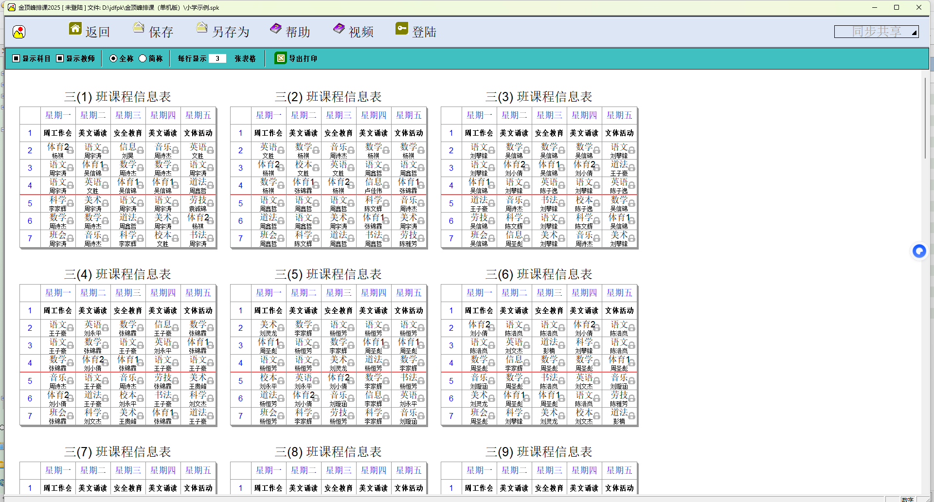 PixPin_2026-08-17_14-33-14.png