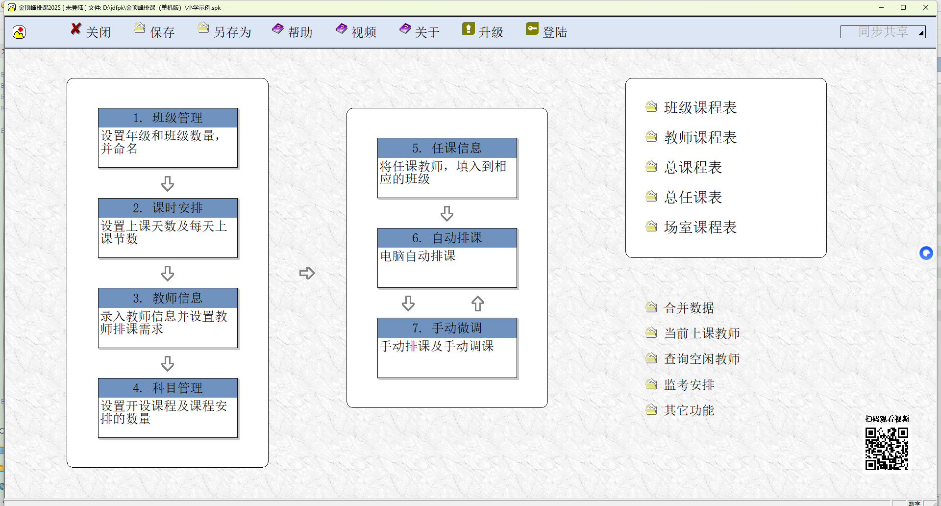 PixPin_2026-08-17_14-32-59.png