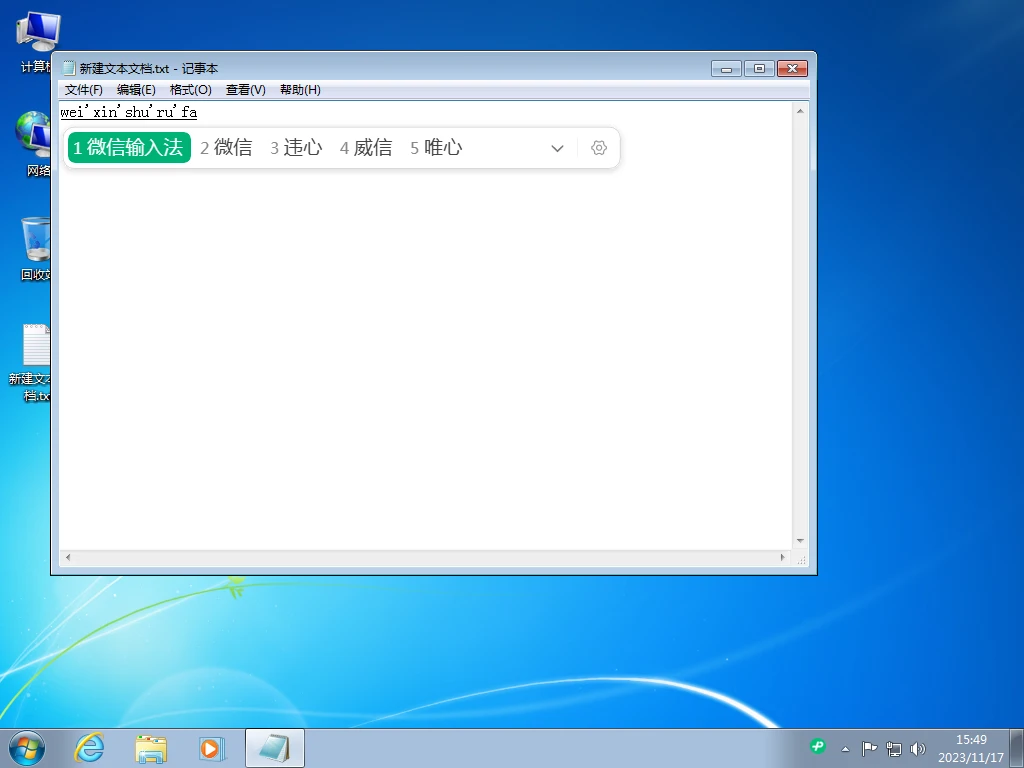20231117154936.webp
