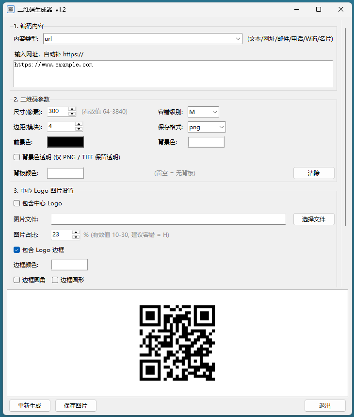 qr_generator_ui.png