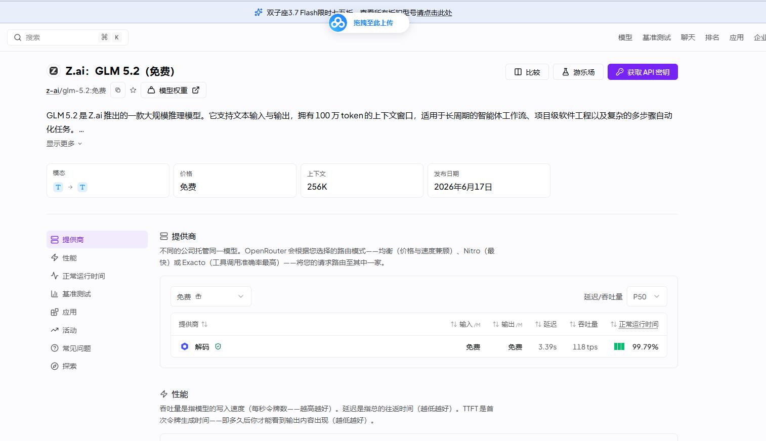 360截图20260828000001450.jpg