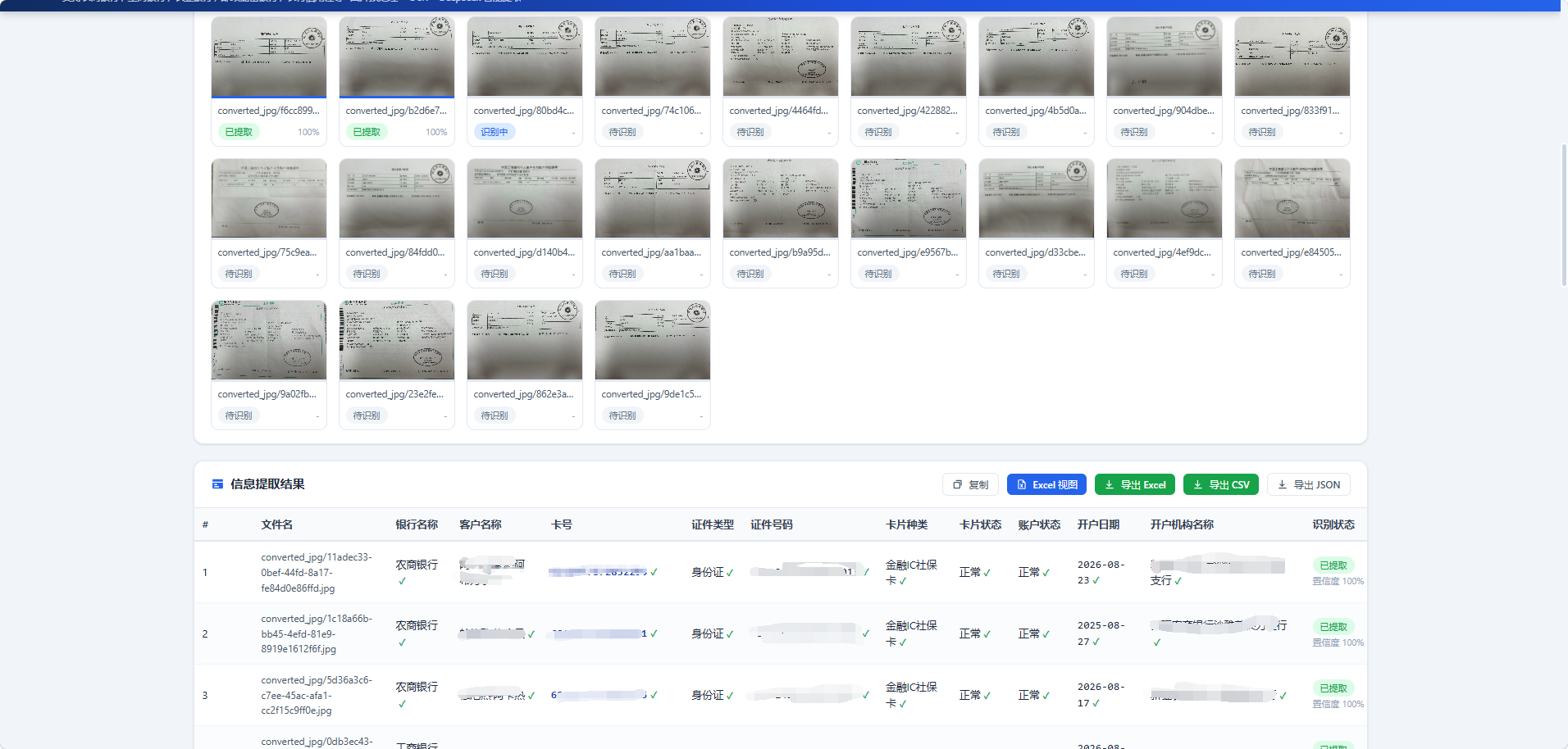 PixPin_2026-09-09_15-28-05.png
