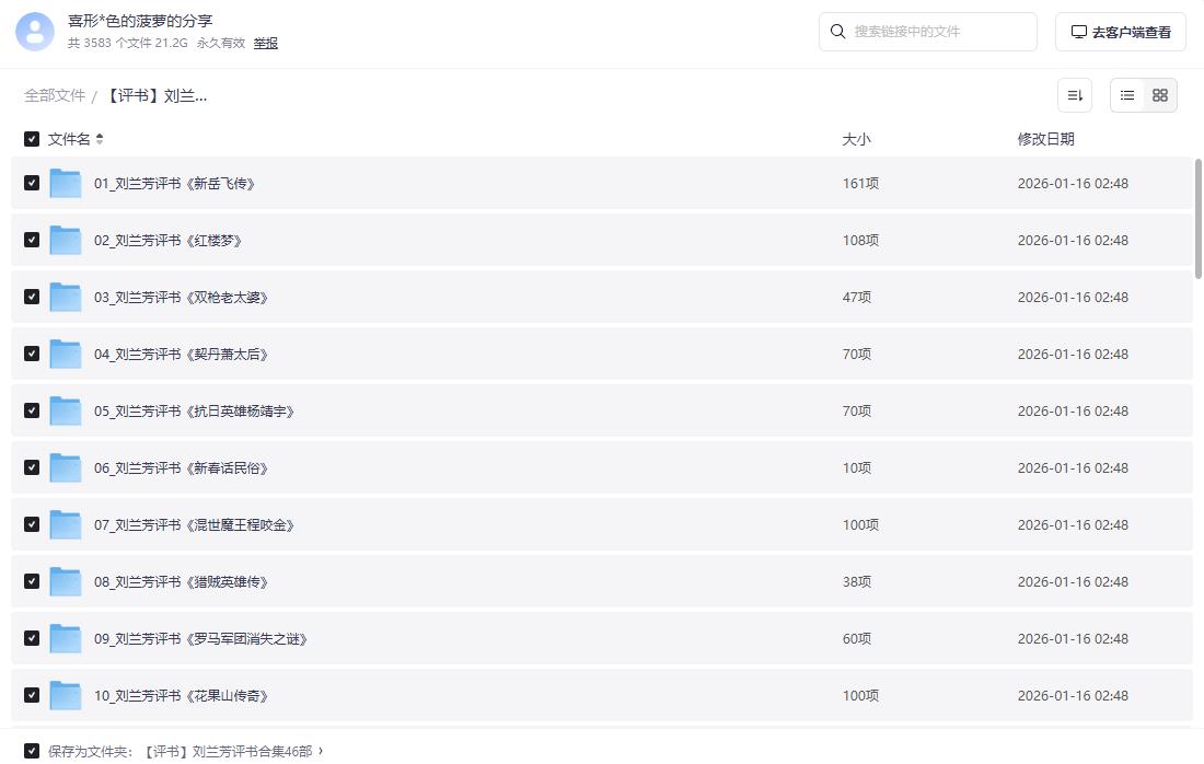 360截图20261005234837909.jpg