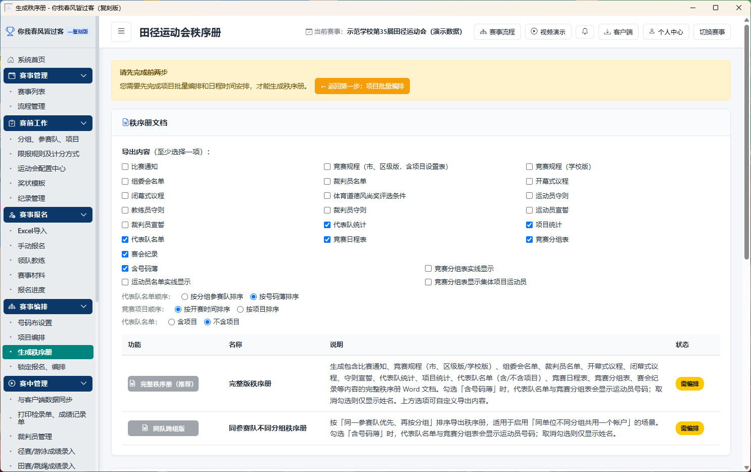 PixPin_2026-10-12_19-11-25.png