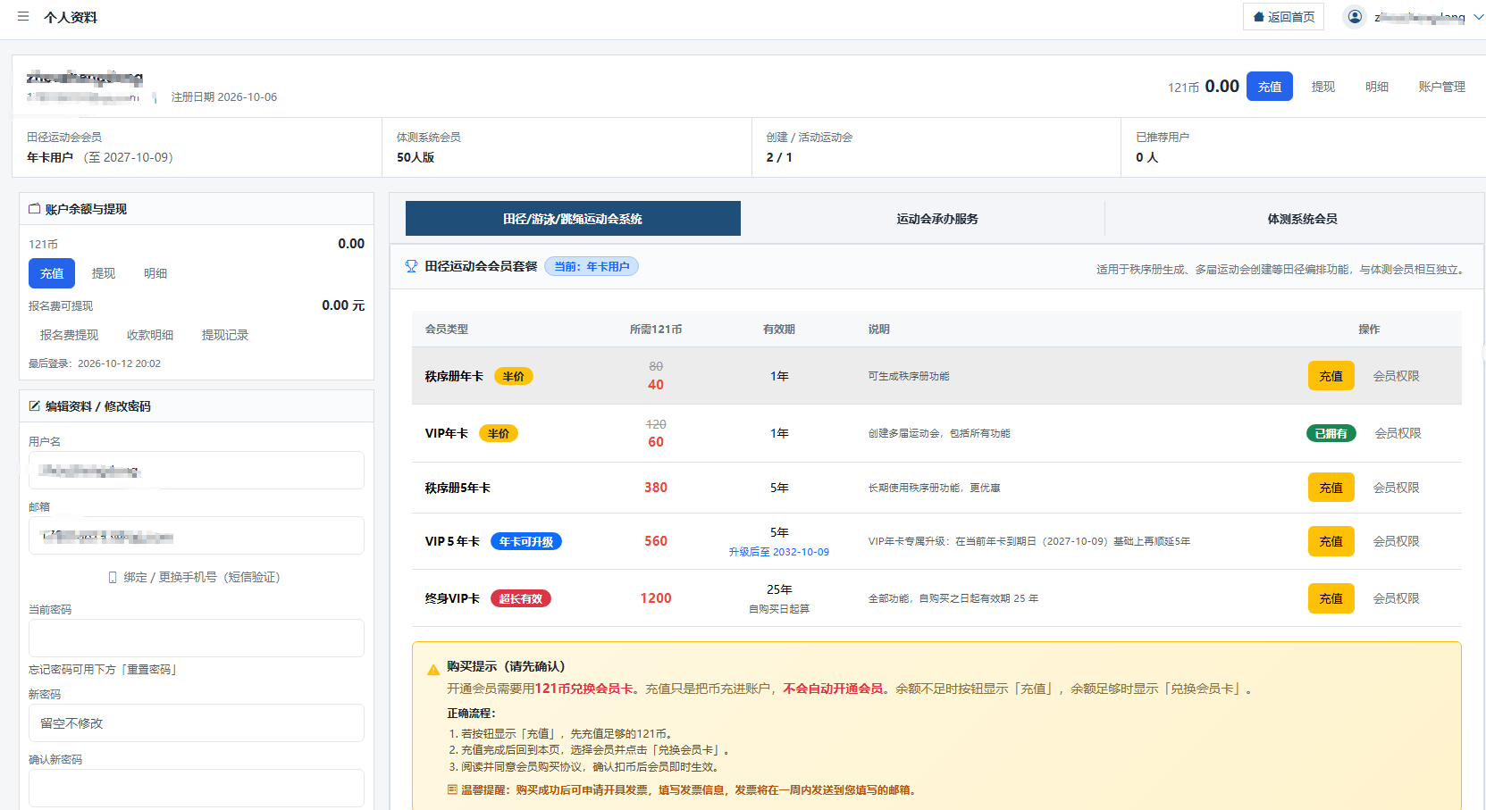 PixPin_2026-10-12_20-04-52.png