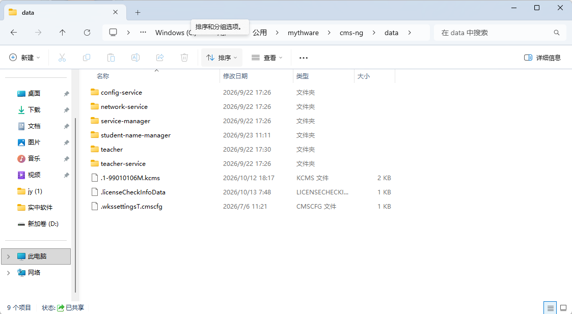屏幕截图 2026-10-13 075157.png