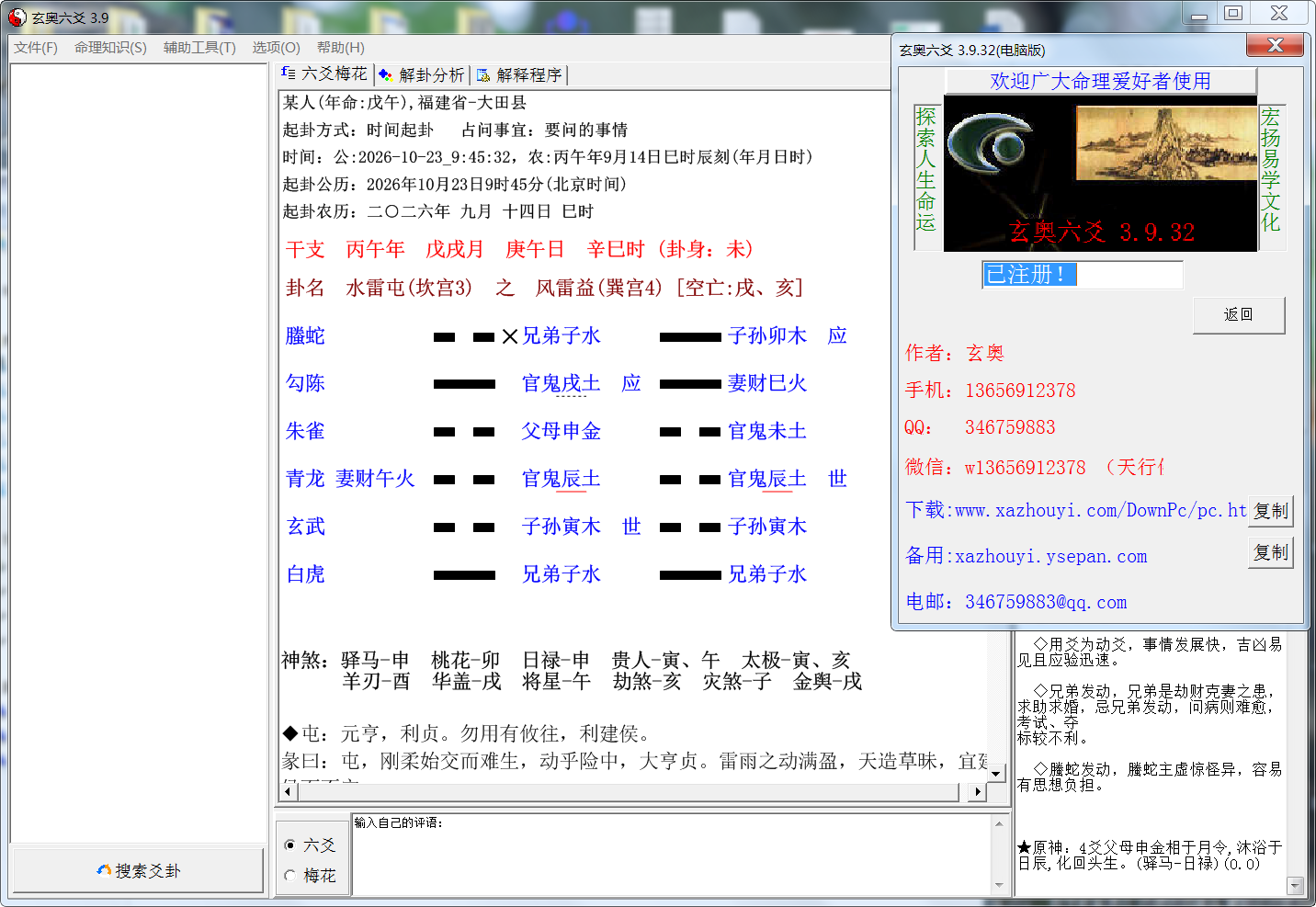 2026-10-23_094647.png