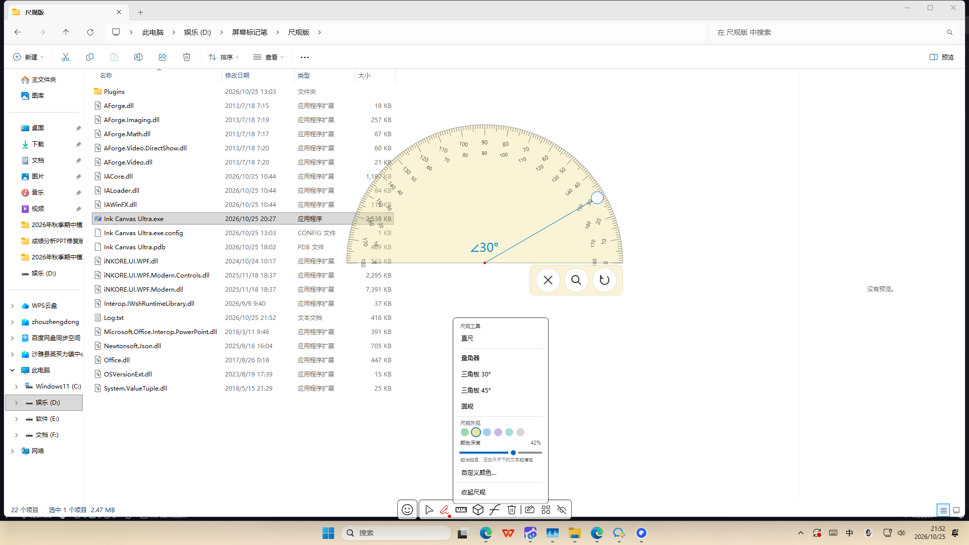 PixPin_2026-10-25_21-52-35.png