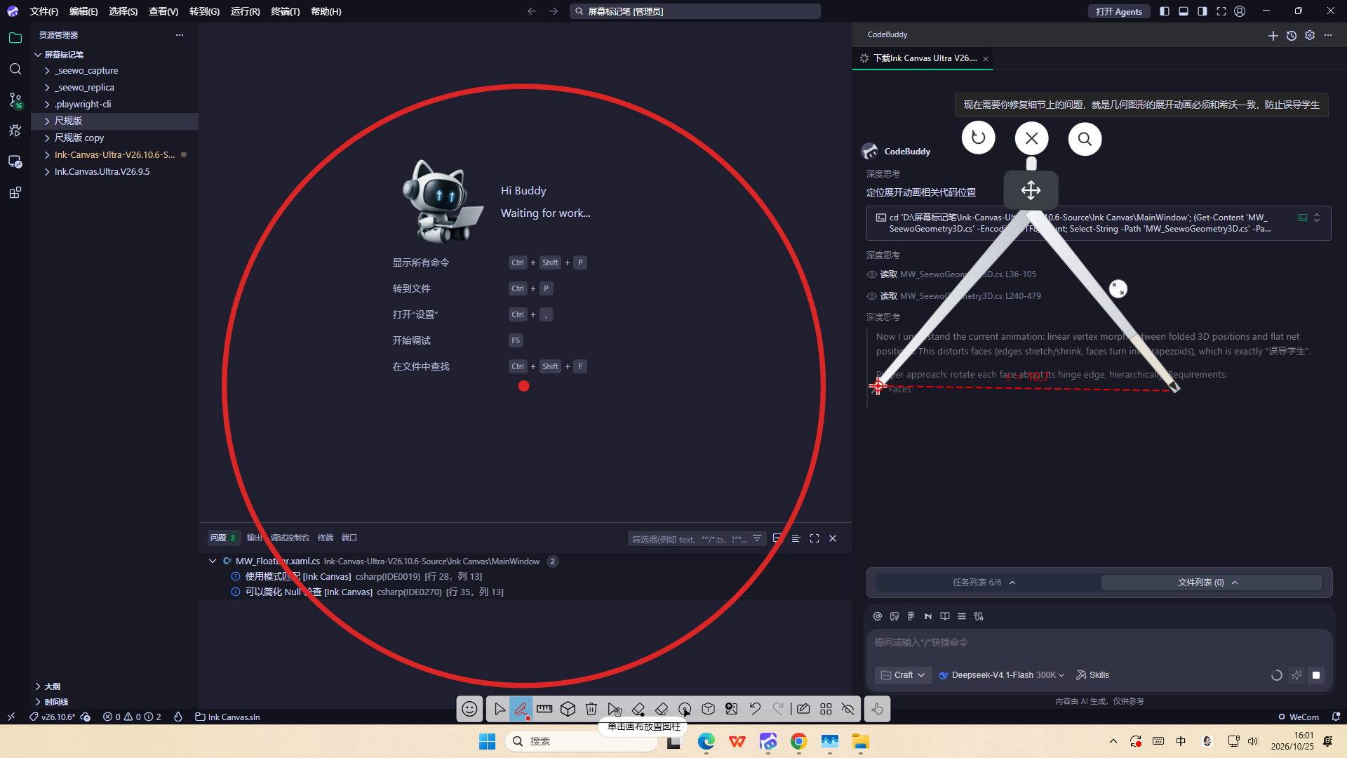 PixPin_2026-10-25_16-01-40.png