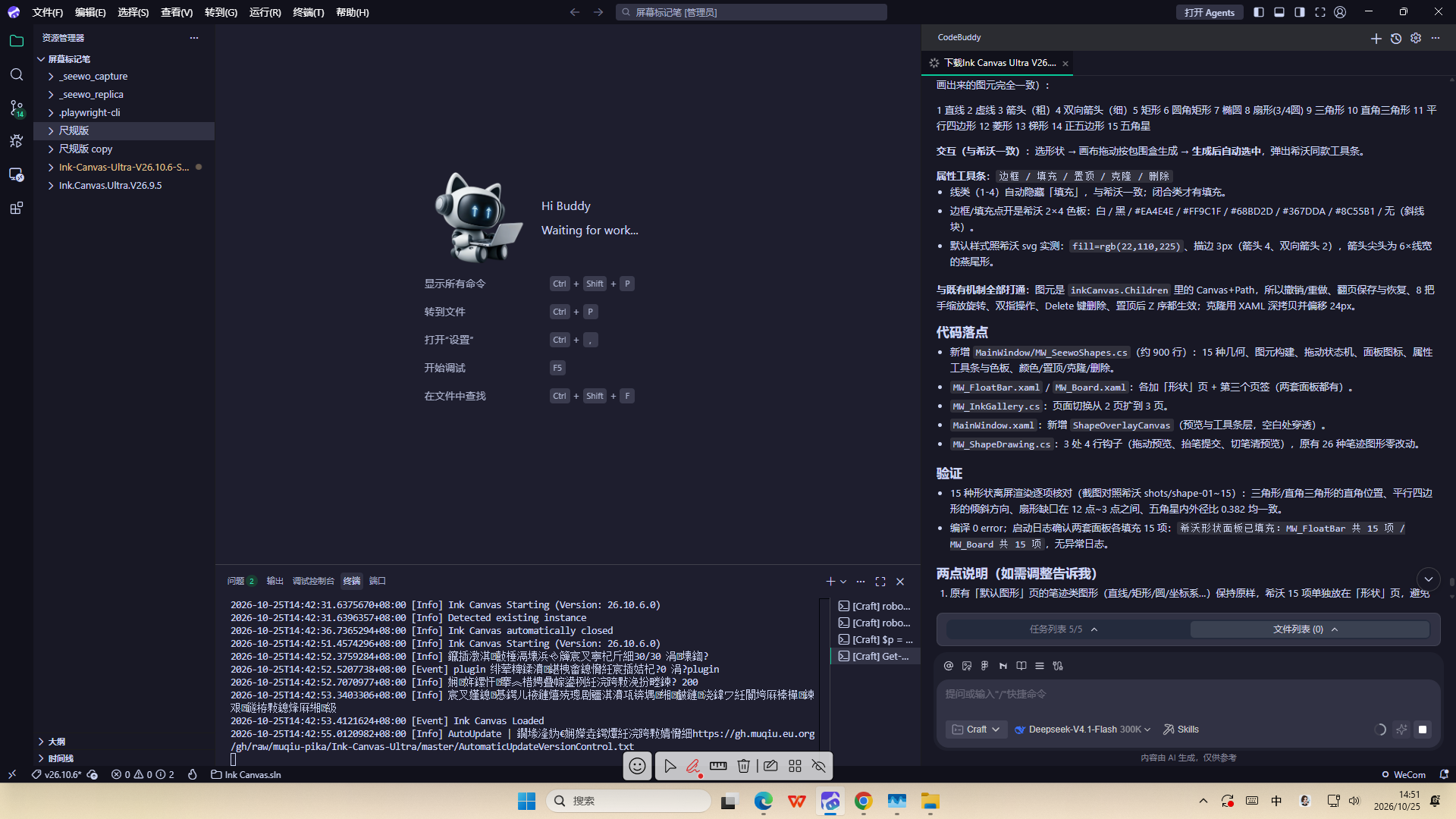 PixPin_2026-10-25_14-51-38.png
