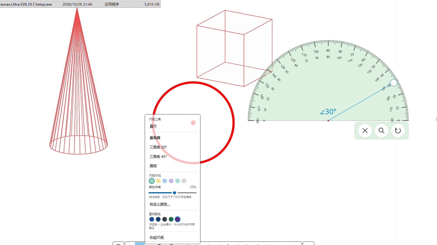 PixPin_2026-10-28_21-51-22.png