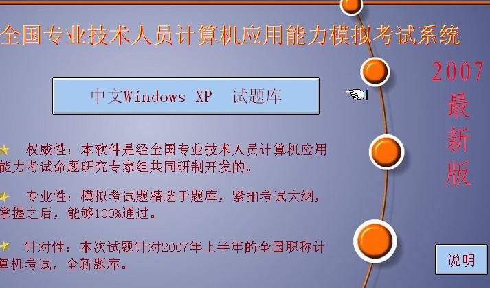 winxp考试题的截图