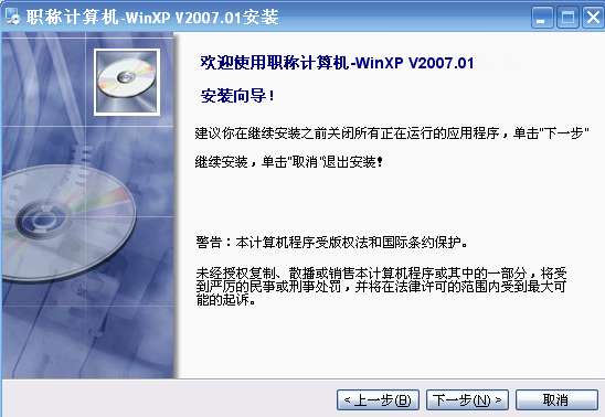 考题安装的截图