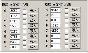 豪华版加密狗数据