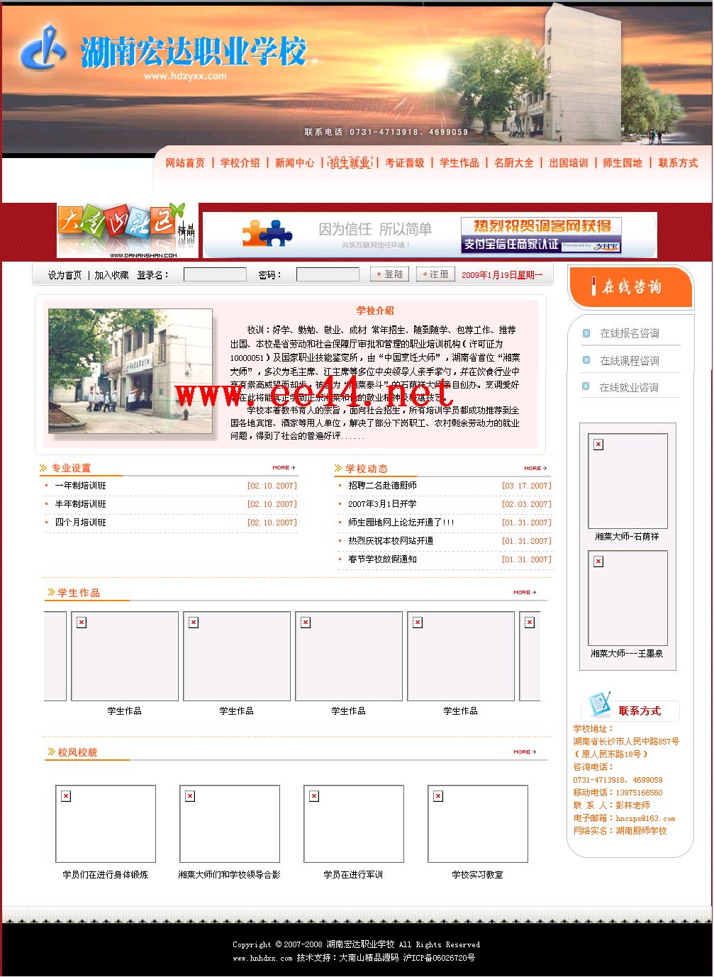 hunan.JPG