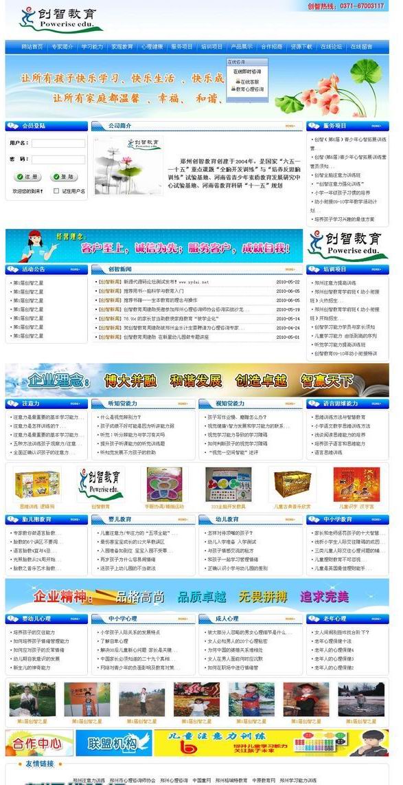 创智教育.jpg