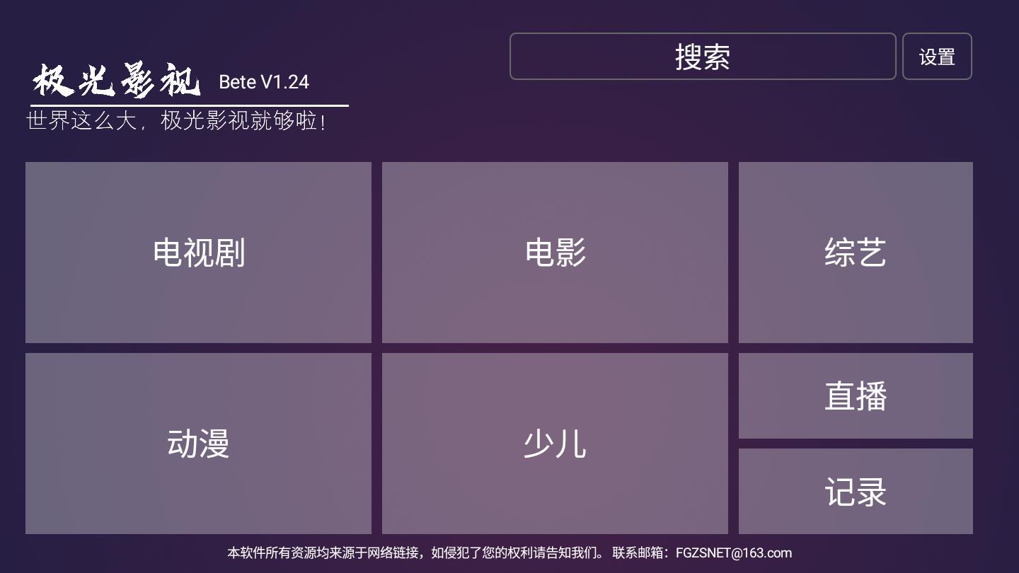 极光tv.jpg