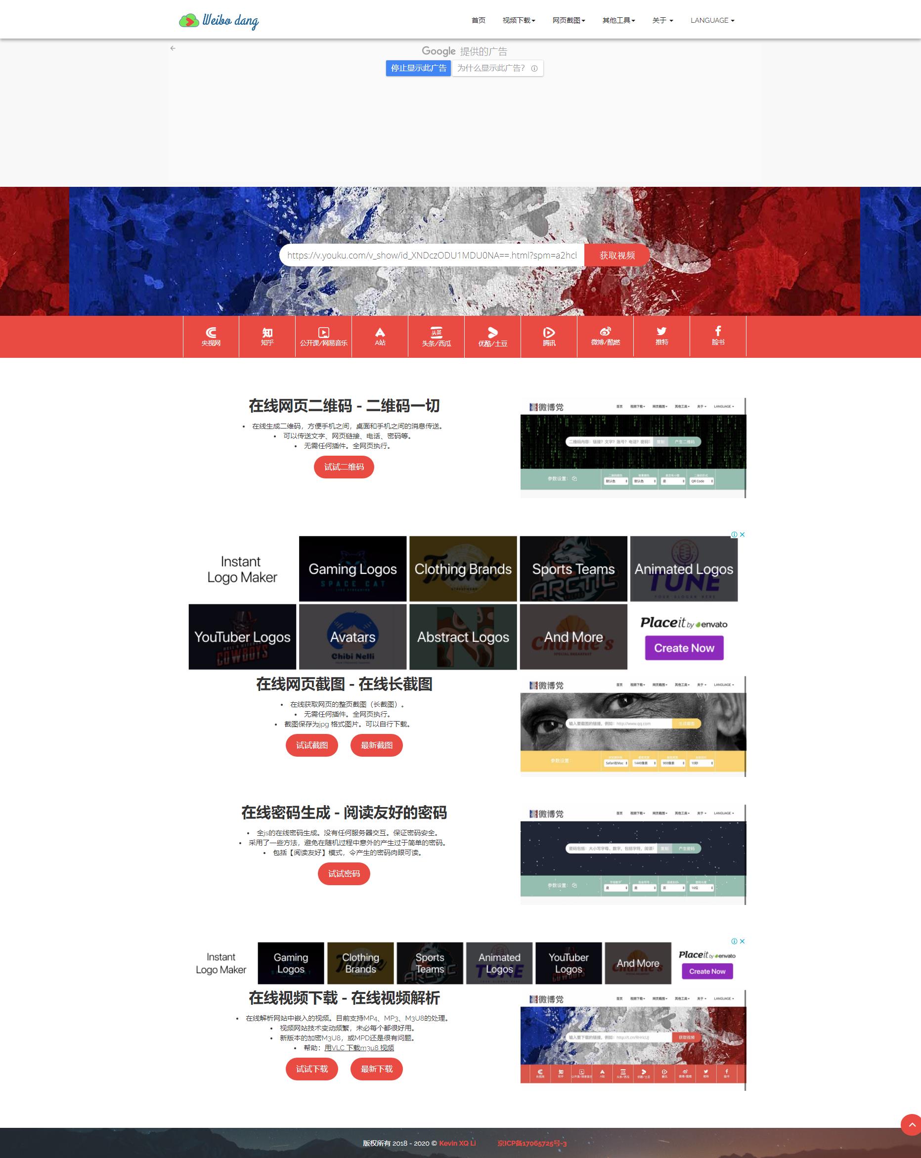 视频下载 - 微博党.jpg