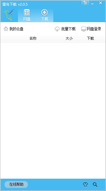 方法3：雷鸟下载 v2.0.5_看图王.jpg