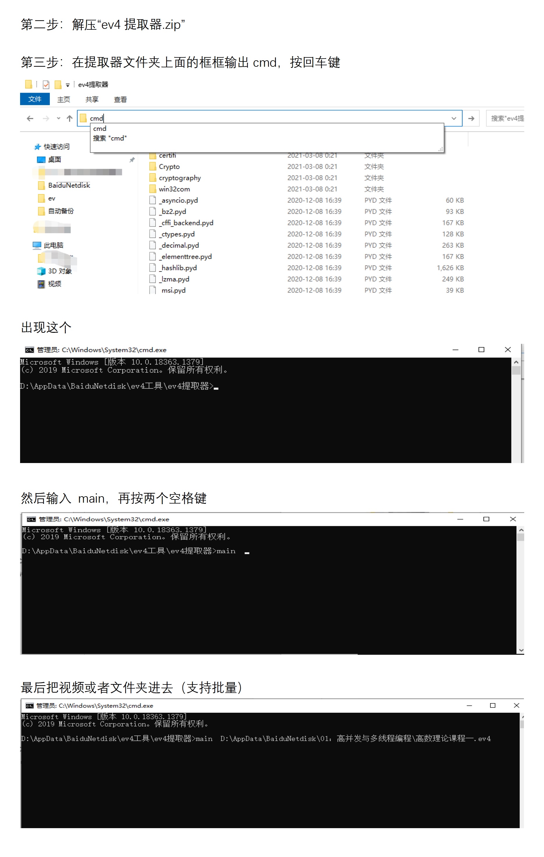 ev4看我教程 - 0003.jpg