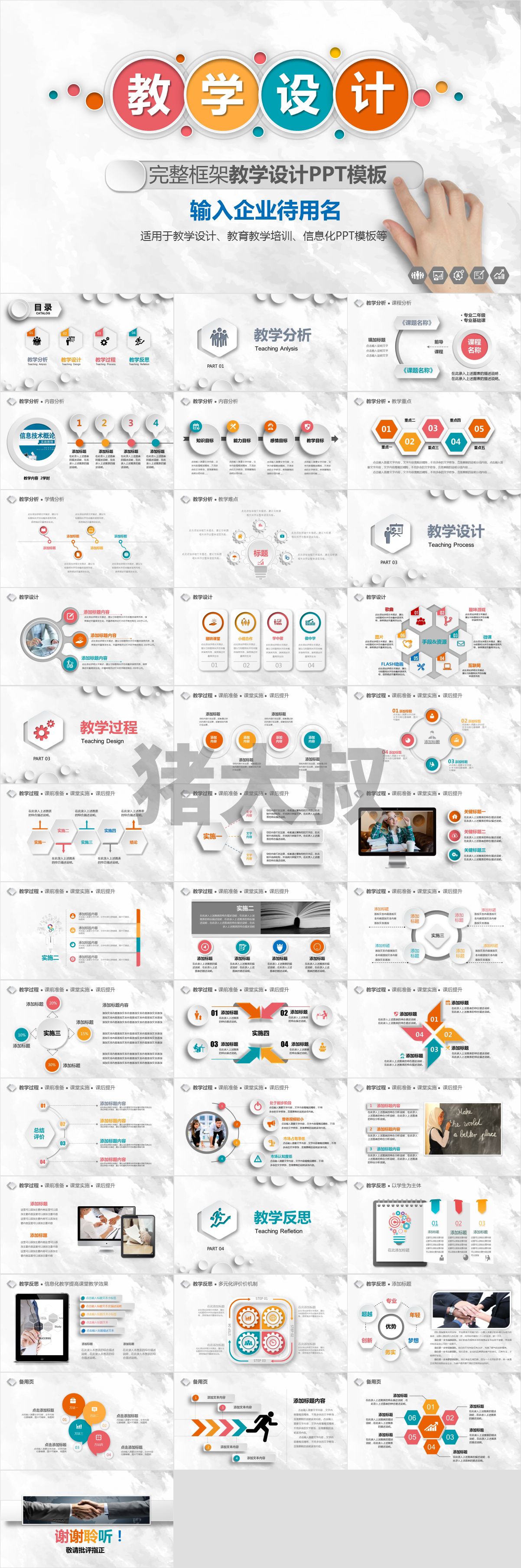 教育精选 (1).jpg