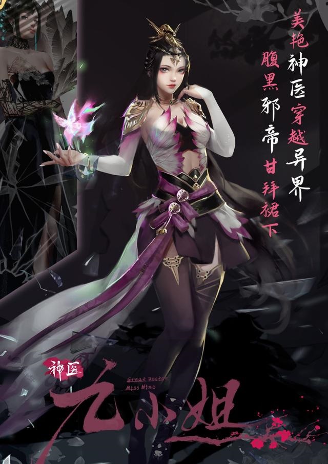 神医九小姐.jpg