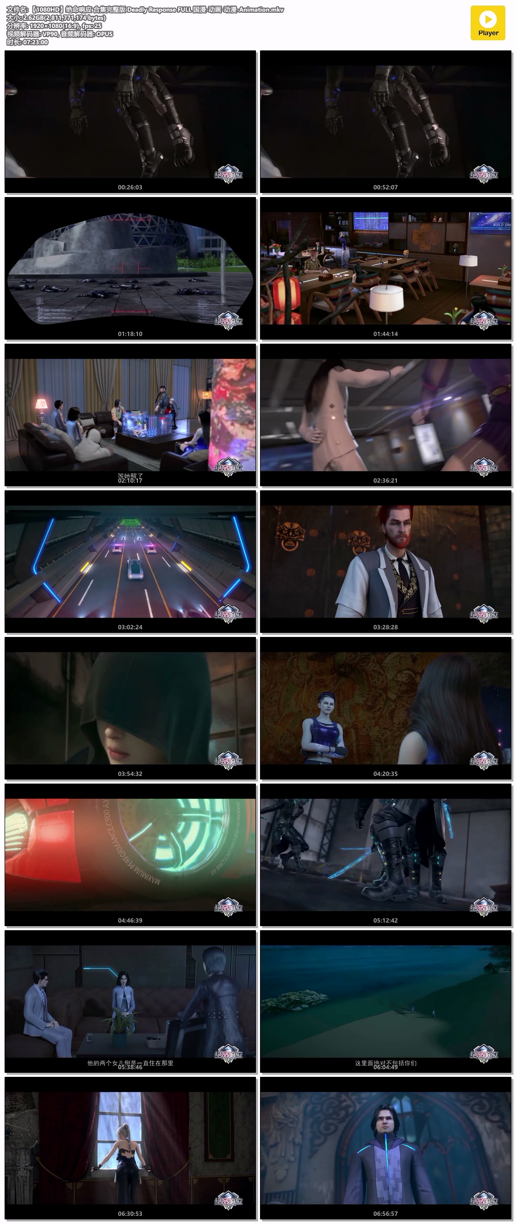 【1080HD】绝命响应 合集完整版.mkv.jpg