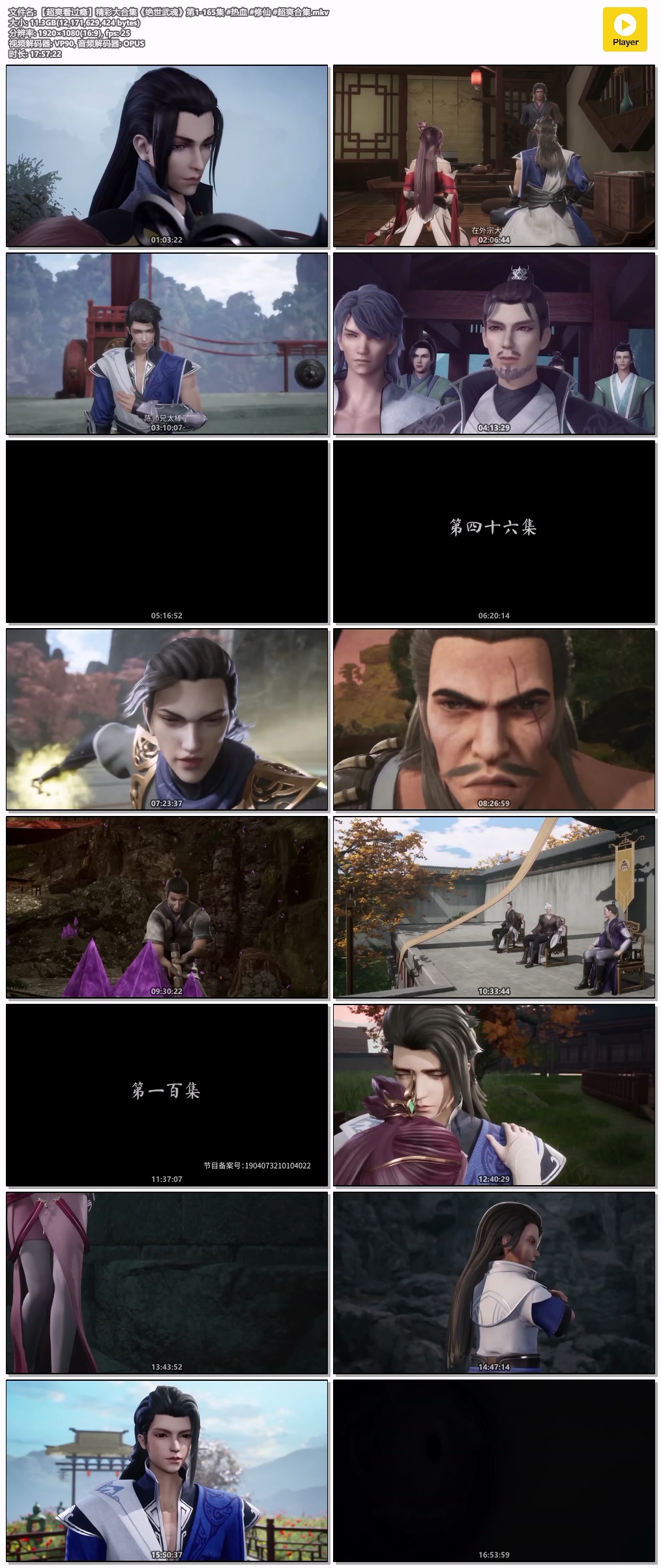 《绝世武魂》第1-165集 .jpg