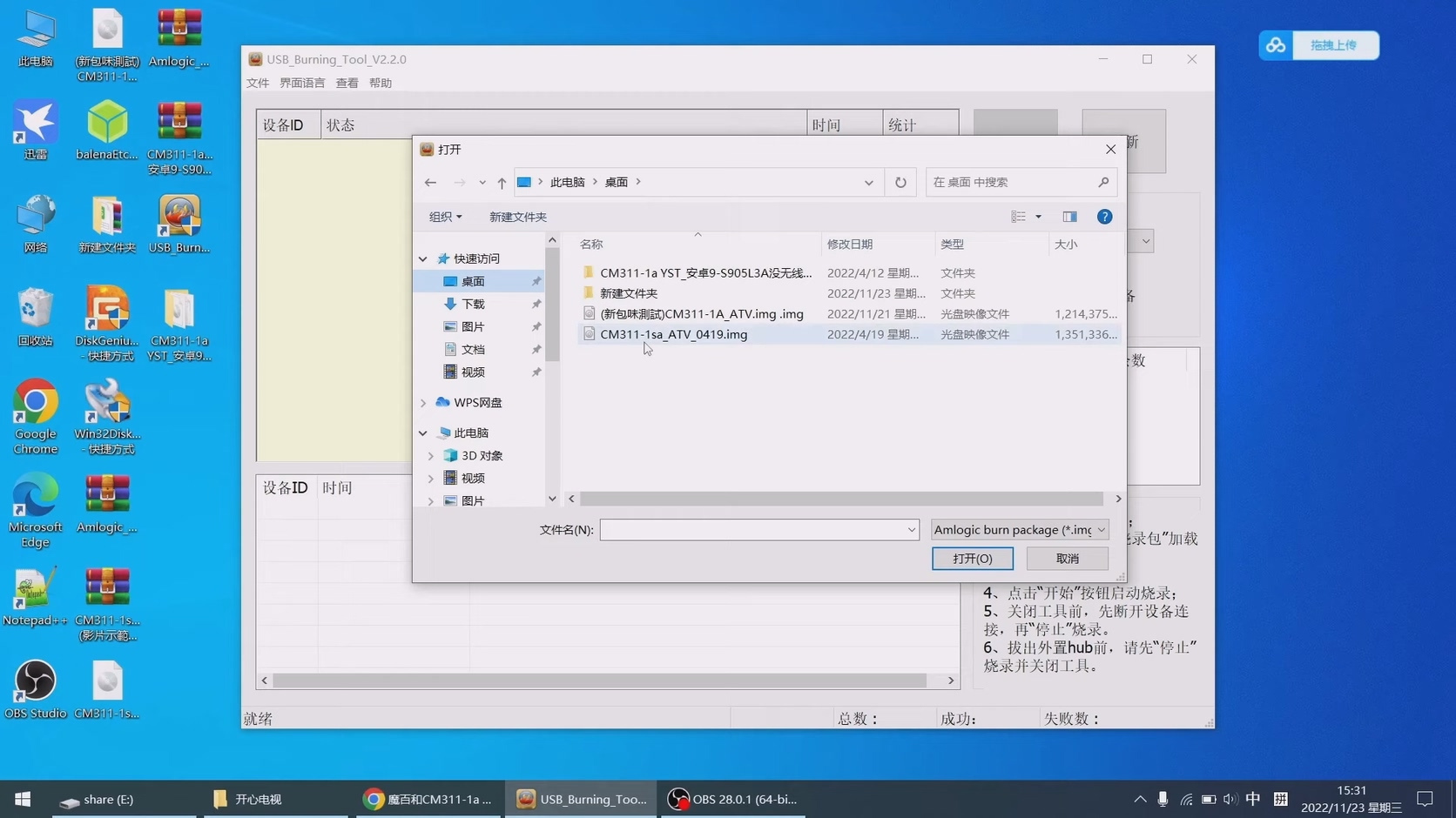 cm311线刷android tv系统，运行起来也很丝滑.mkv_20221126_170604.285.jpg