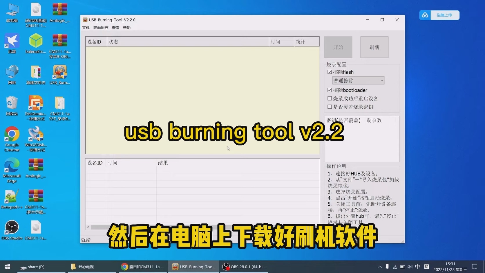 cm311线刷android tv系统，运行起来也很丝滑.mkv_20221126_170700.596.jpg