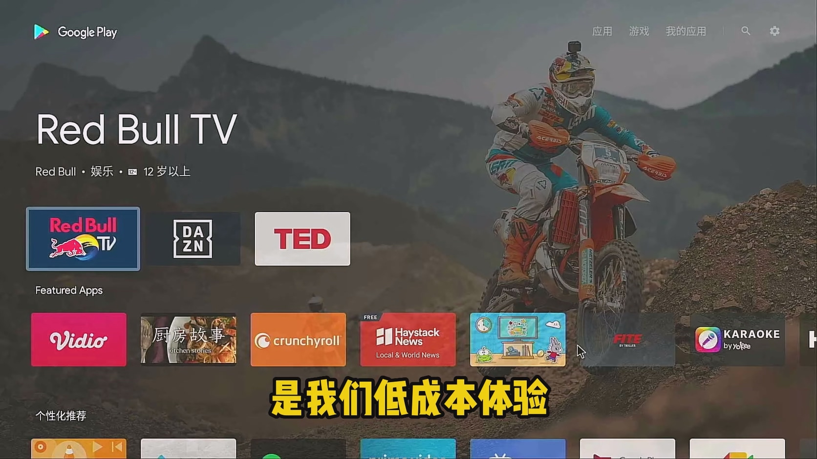 cm311线刷android tv系统，运行起来也很丝滑.mkv_20221126_170728.764.jpg