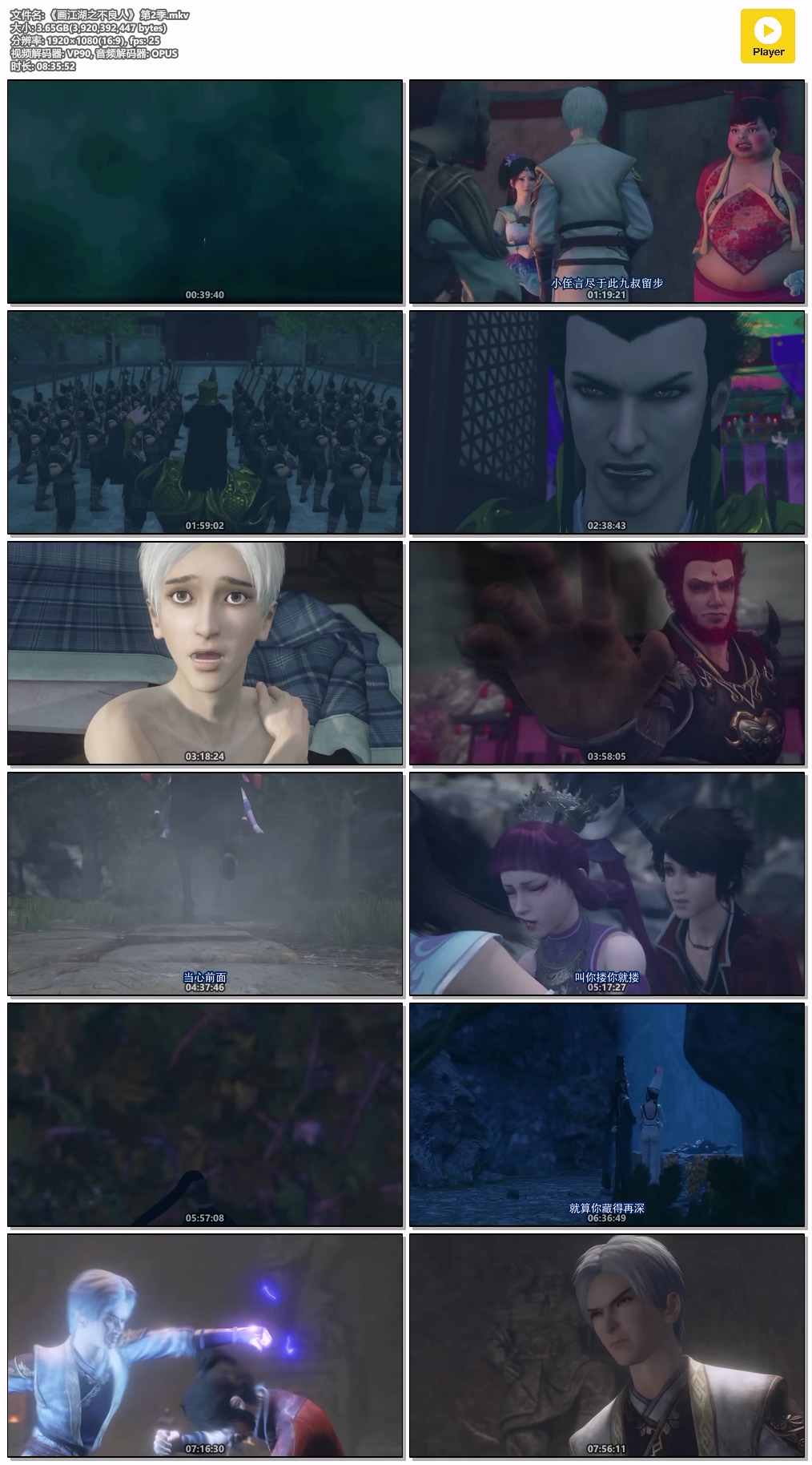 《画江湖之不良人》 第2季.mkv.jpg