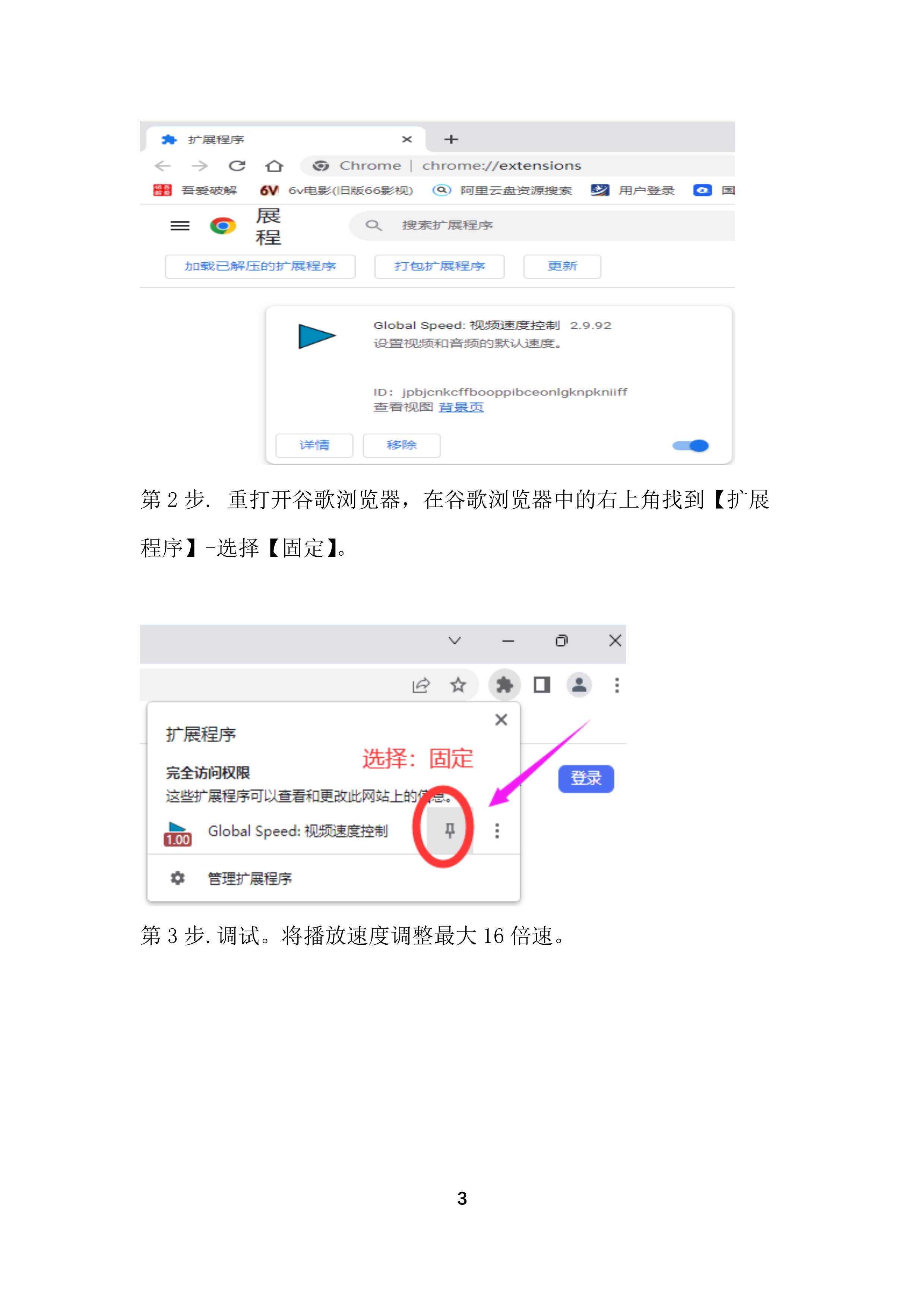 2023年“寒假教师研修”专题培训6学时(秒学习方法)_3.jpg