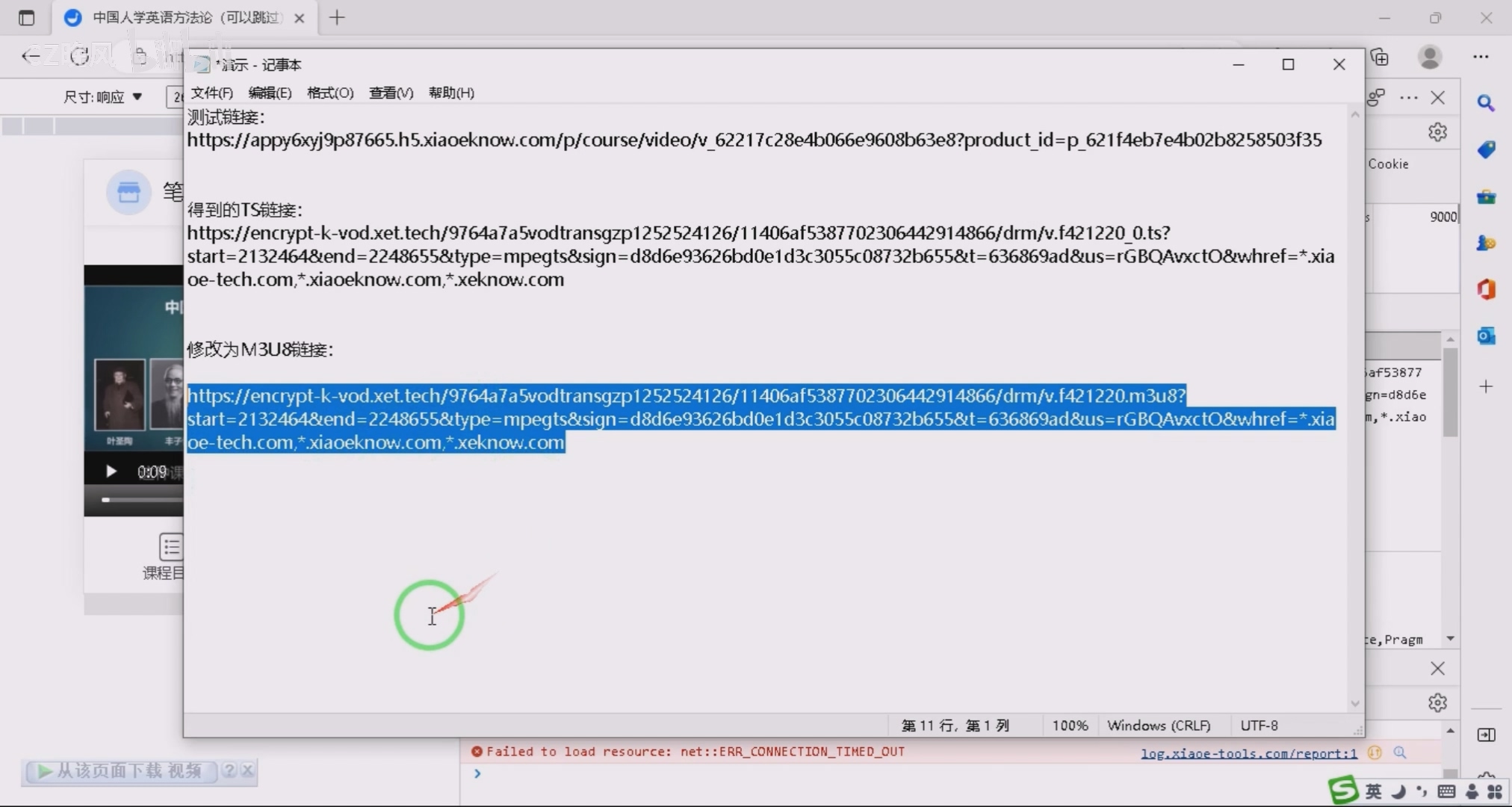 小鹅通免KEY 下载视频方法.mp4_000150.504.jpg
