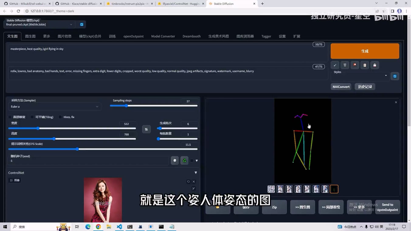 AI绘画 Stable Diffusion .jpg