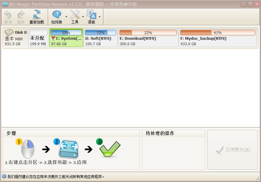 更新补丁后的主界面