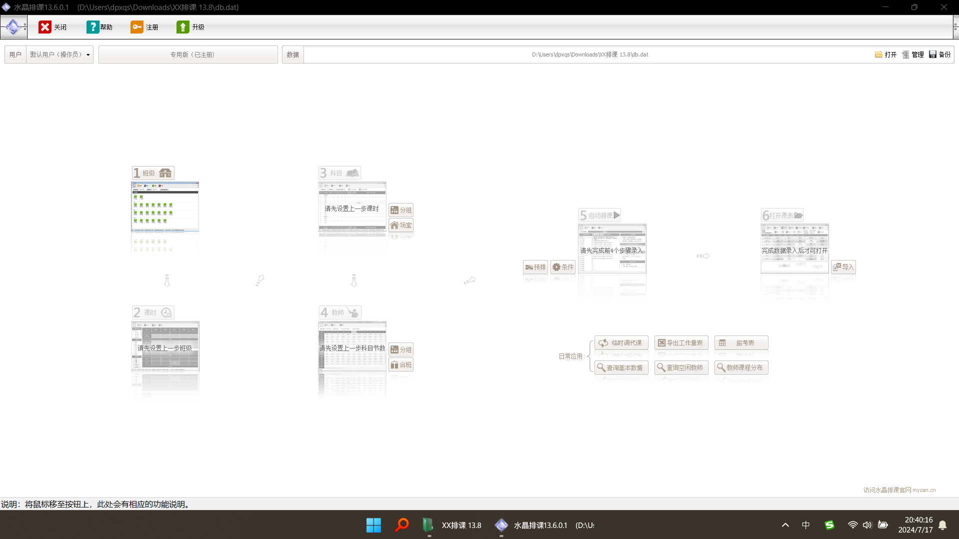 屏幕截图 2024-07-17 204022.png