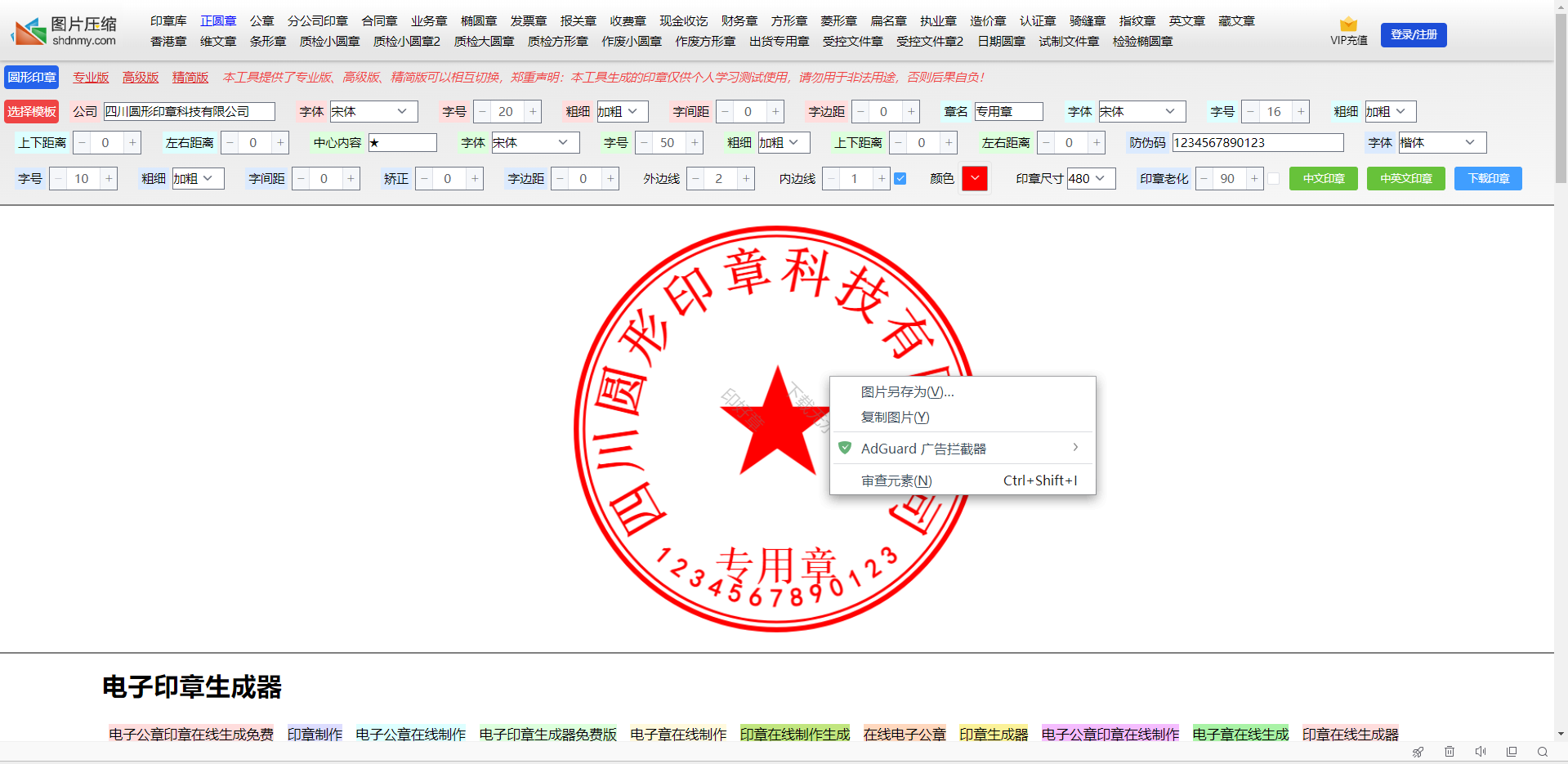 屏幕截图 2024-12-22 160914.png