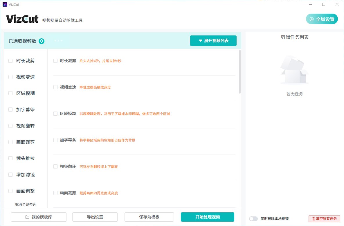 VizCut 视频批量自动剪辑工具.jpg