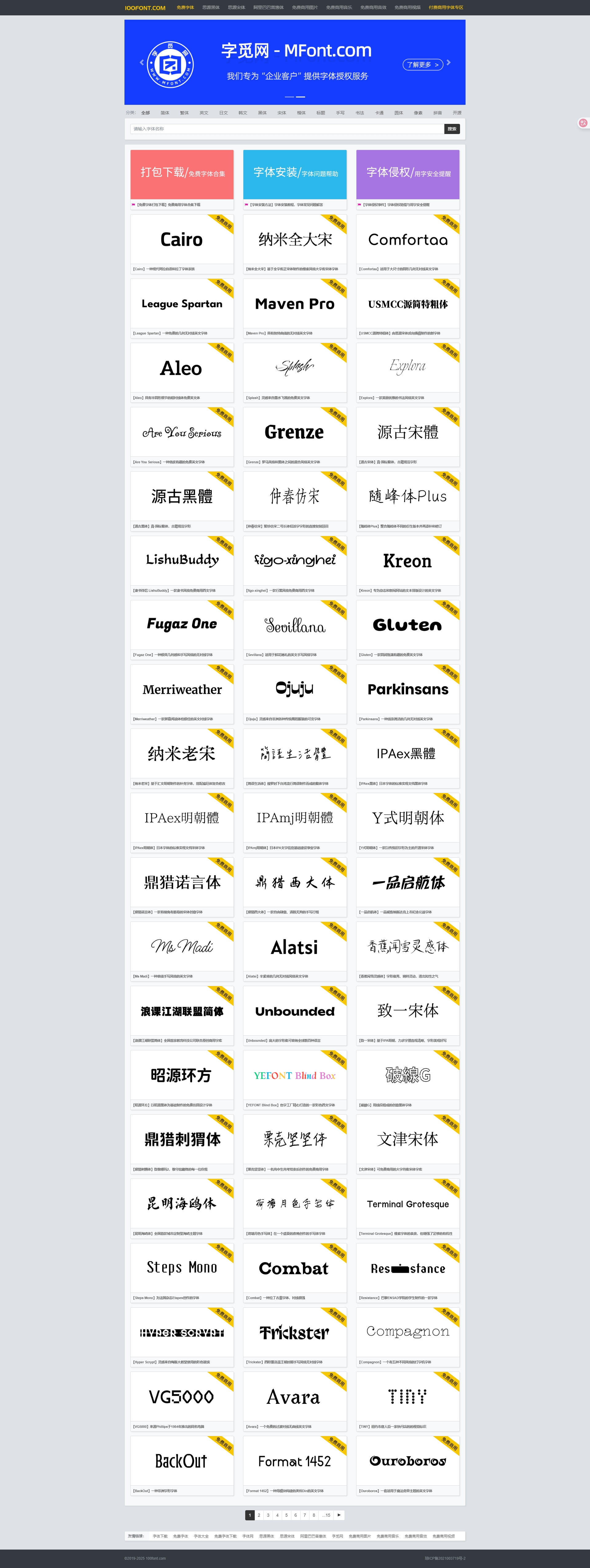 100font.com - 免费商用字体大全 - 免费字体下载网站.jpg
